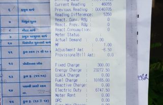 Electricity Bill Gujarat